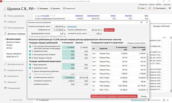 Система ПАУ на сервере